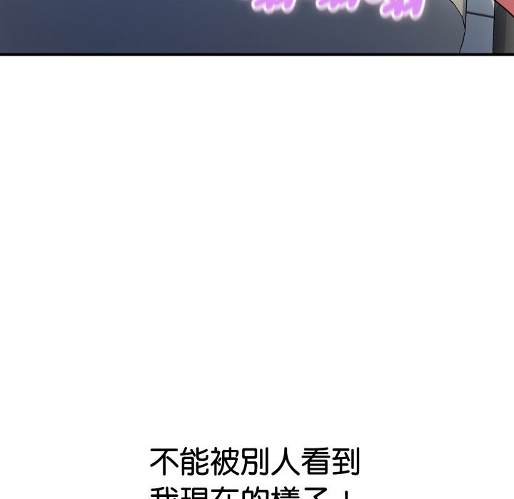 《頂級豪門祕辛》漫画 第16話