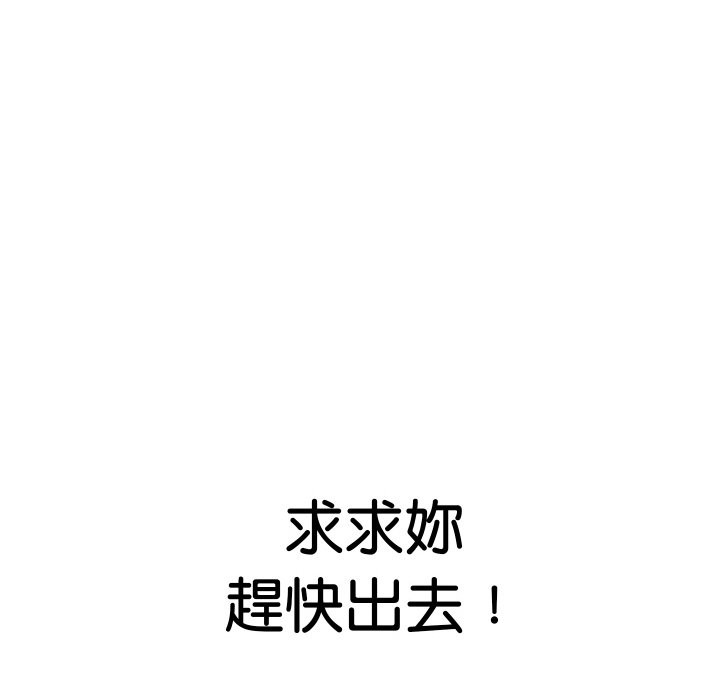 《頂級豪門祕辛》漫画 第16話