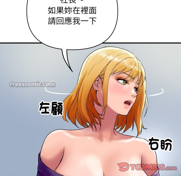 《頂級豪門祕辛》漫画 第16話