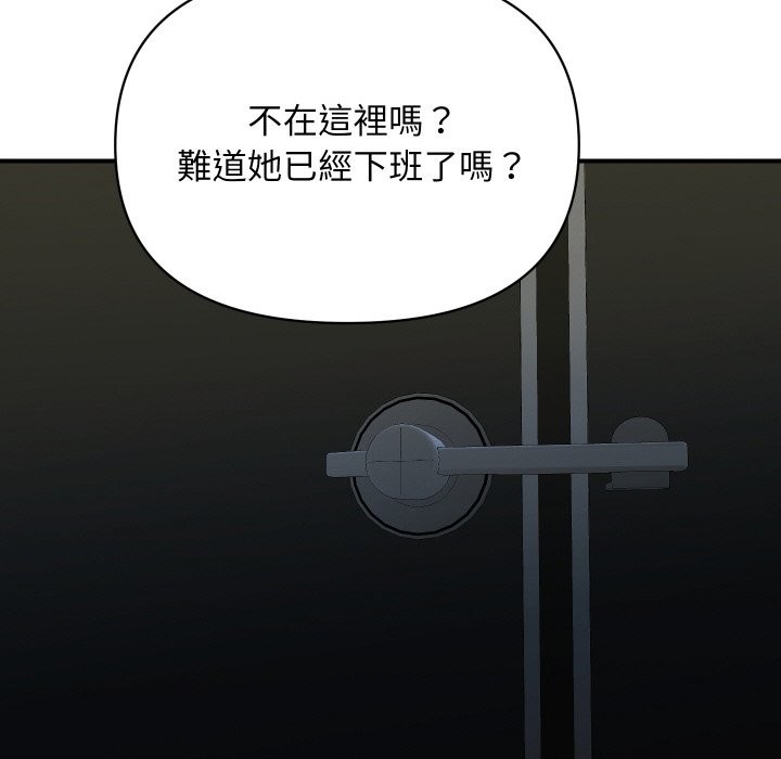 《頂級豪門祕辛》漫画 第16話