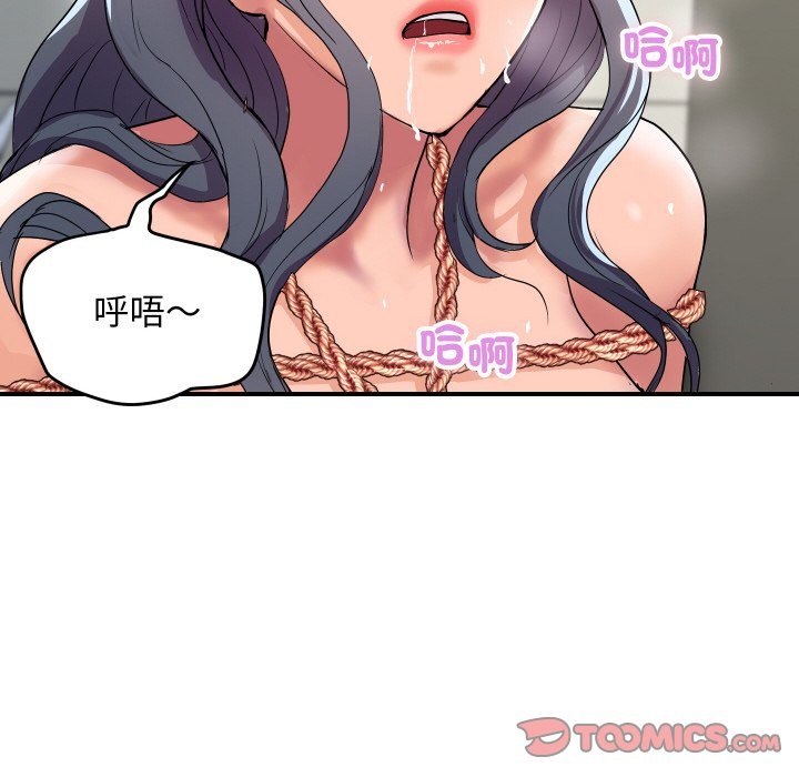 《頂級豪門祕辛》漫画 第16話