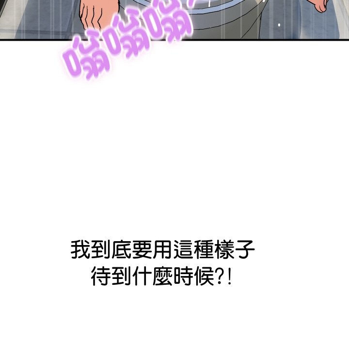 《頂級豪門祕辛》漫画 第16話