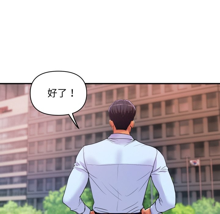 《頂級豪門祕辛》漫画 第16話