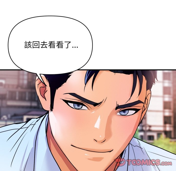 《頂級豪門祕辛》漫画 第16話