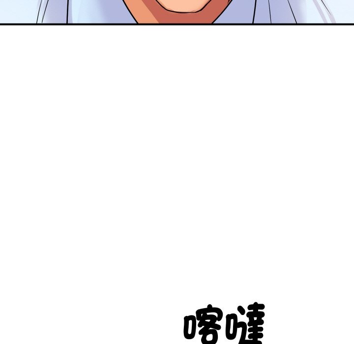《頂級豪門祕辛》漫画 第16話
