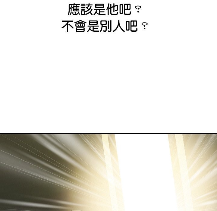 《頂級豪門祕辛》漫画 第16話