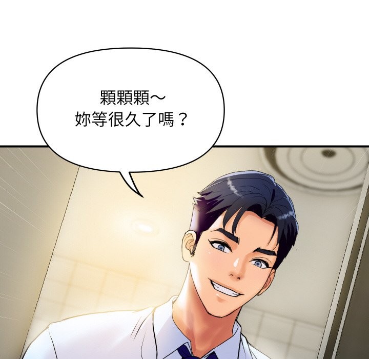 《頂級豪門祕辛》漫画 第16話