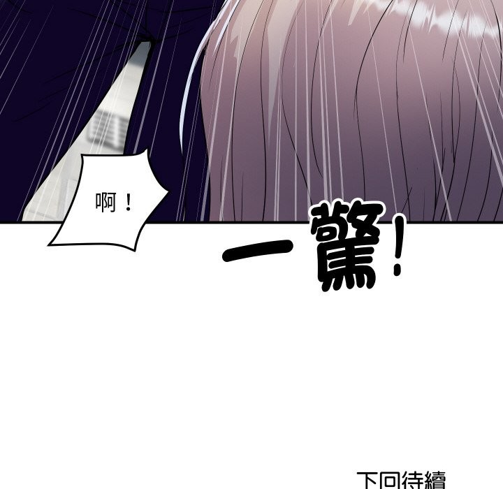 《頂級豪門祕辛》漫画 第16話