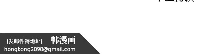 《頂級豪門祕辛》漫画 第16話