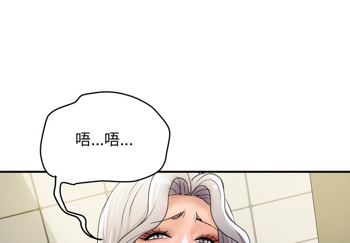 《頂級豪門祕辛》漫画 第17話