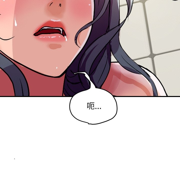 《頂級豪門祕辛》漫画 第17話