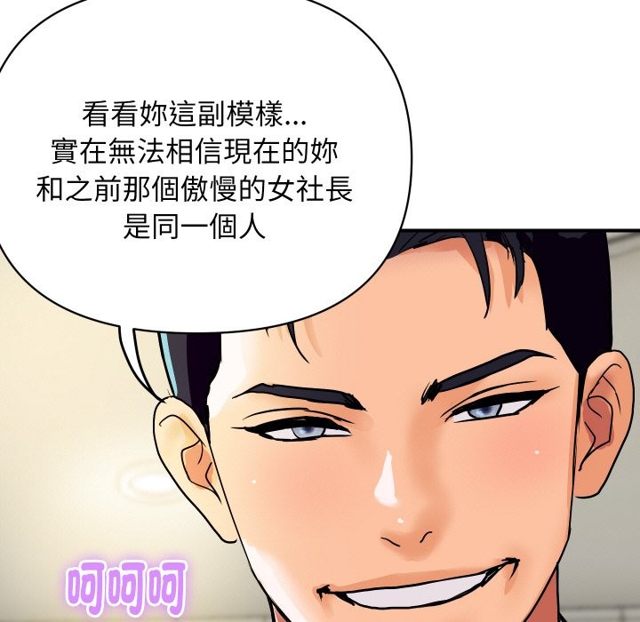 《頂級豪門祕辛》漫画 第17話