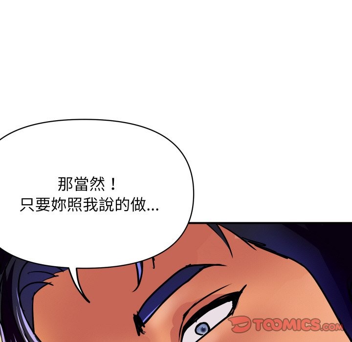 《頂級豪門祕辛》漫画 第17話