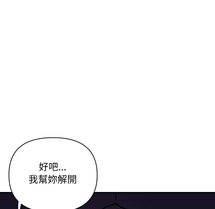 《頂級豪門祕辛》漫画 第17話