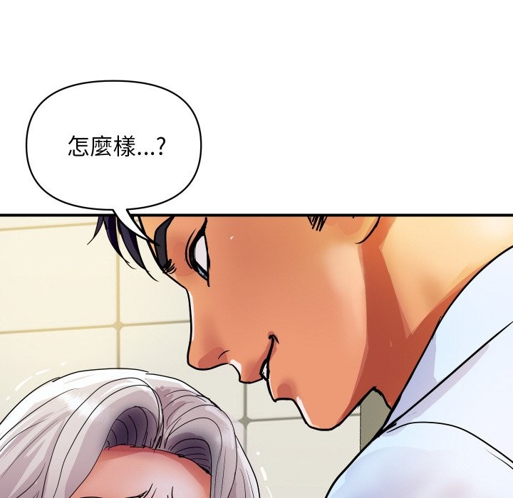 《頂級豪門祕辛》漫画 第17話