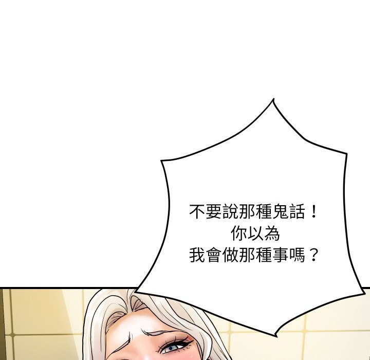 《頂級豪門祕辛》漫画 第17話