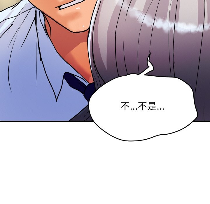 《頂級豪門祕辛》漫画 第17話