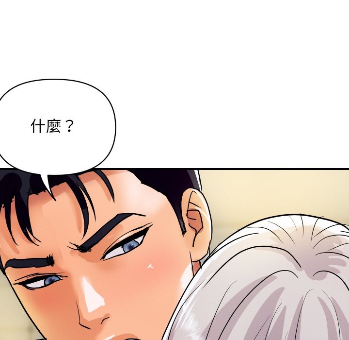 《頂級豪門祕辛》漫画 第17話