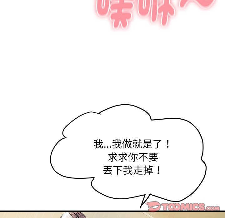 《頂級豪門祕辛》漫画 第17話