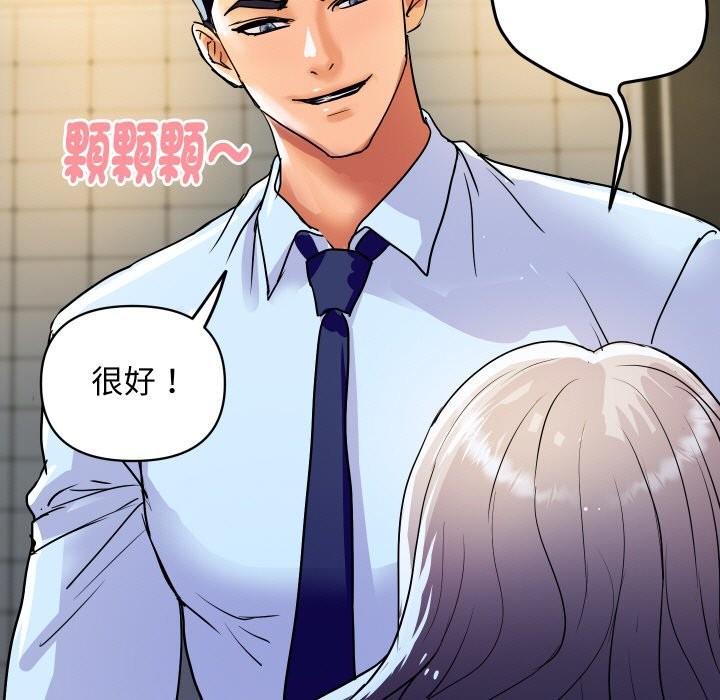 《頂級豪門祕辛》漫画 第17話