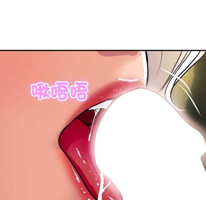 《頂級豪門祕辛》漫画 第17話