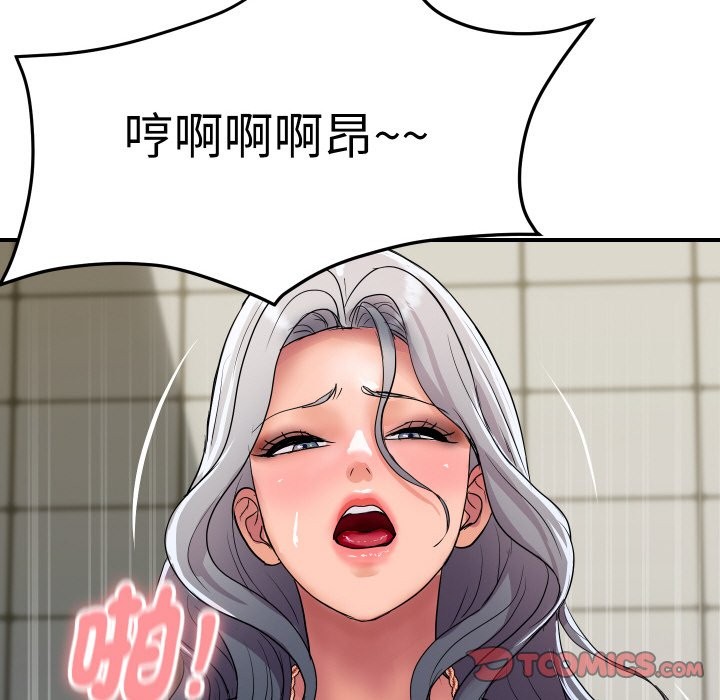 《頂級豪門祕辛》漫画 第17話