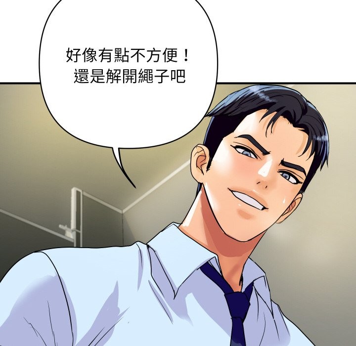 《頂級豪門祕辛》漫画 第17話