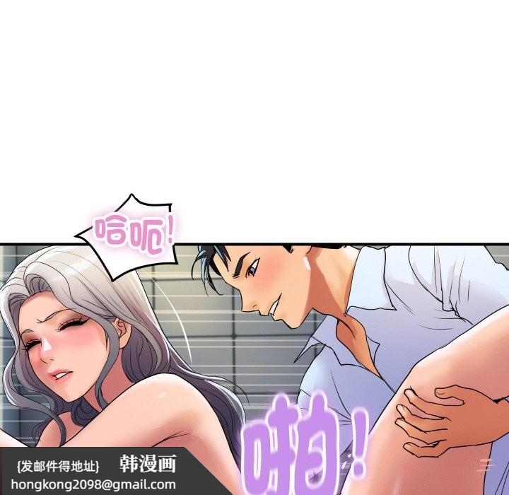 《頂級豪門祕辛》漫画 第17話