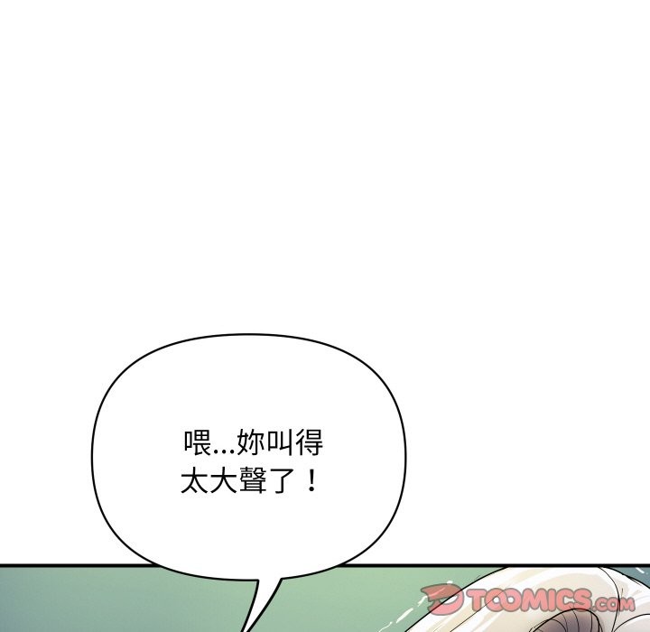《頂級豪門祕辛》漫画 第17話