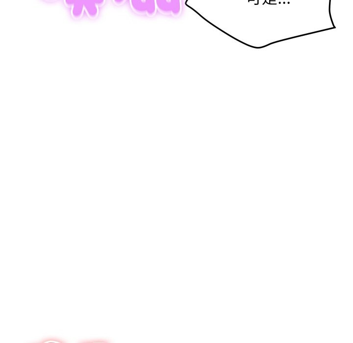 《頂級豪門祕辛》漫画 第17話