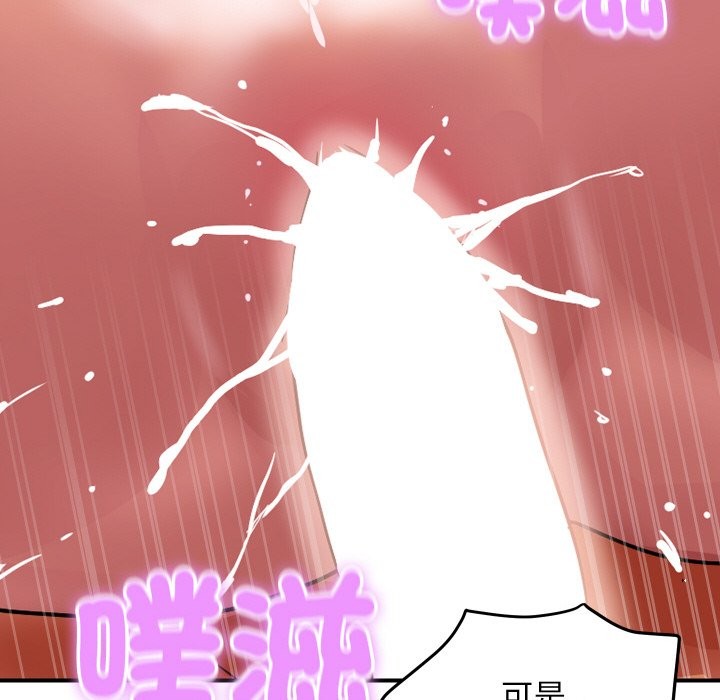 《頂級豪門祕辛》漫画 第17話