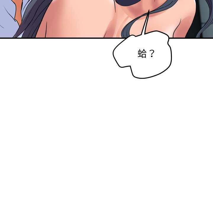 《頂級豪門祕辛》漫画 第17話