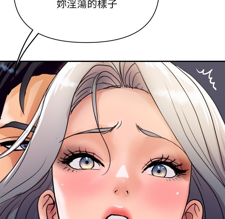 《頂級豪門祕辛》漫画 第17話