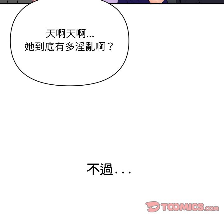 《頂級豪門祕辛》漫画 第17話