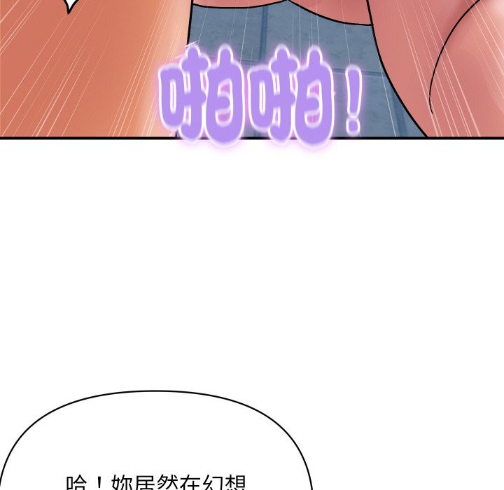 《頂級豪門祕辛》漫画 第17話