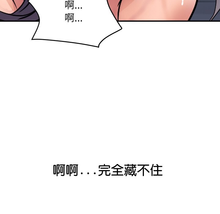 《頂級豪門祕辛》漫画 第17話