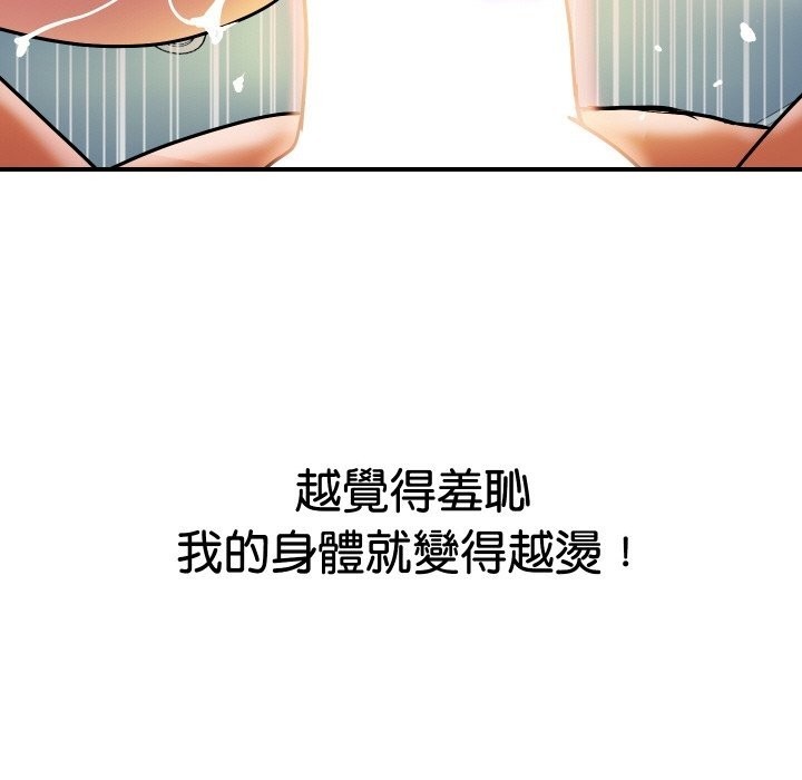 《頂級豪門祕辛》漫画 第17話