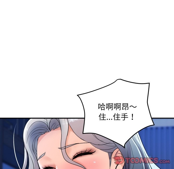 《頂級豪門祕辛》漫画 第18話