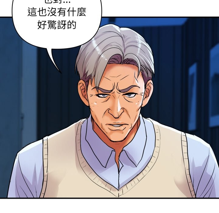 《頂級豪門祕辛》漫画 第18話