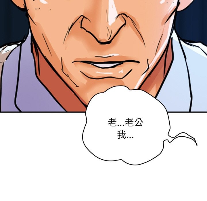 《頂級豪門祕辛》漫画 第18話