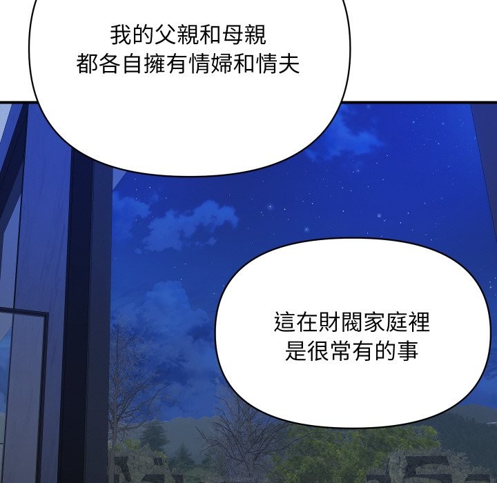 《頂級豪門祕辛》漫画 第18話