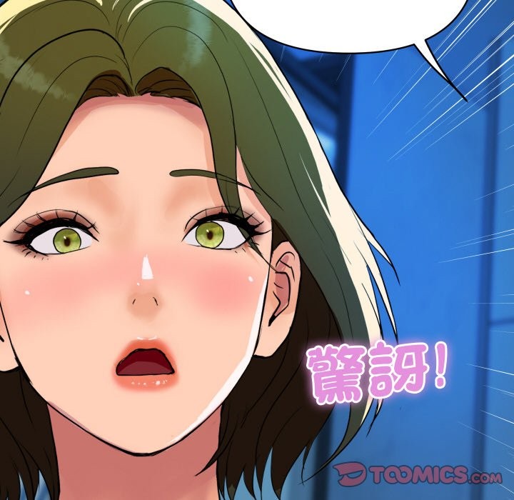 《頂級豪門祕辛》漫画 第18話