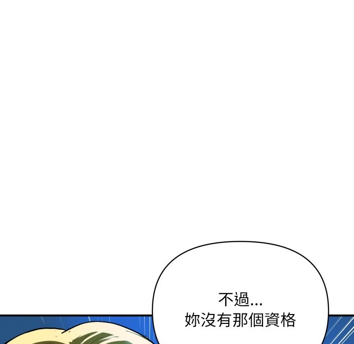 《頂級豪門祕辛》漫画 第18話