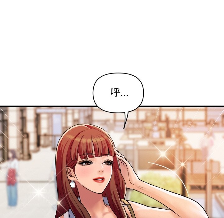 《頂級豪門祕辛》漫画 第18話