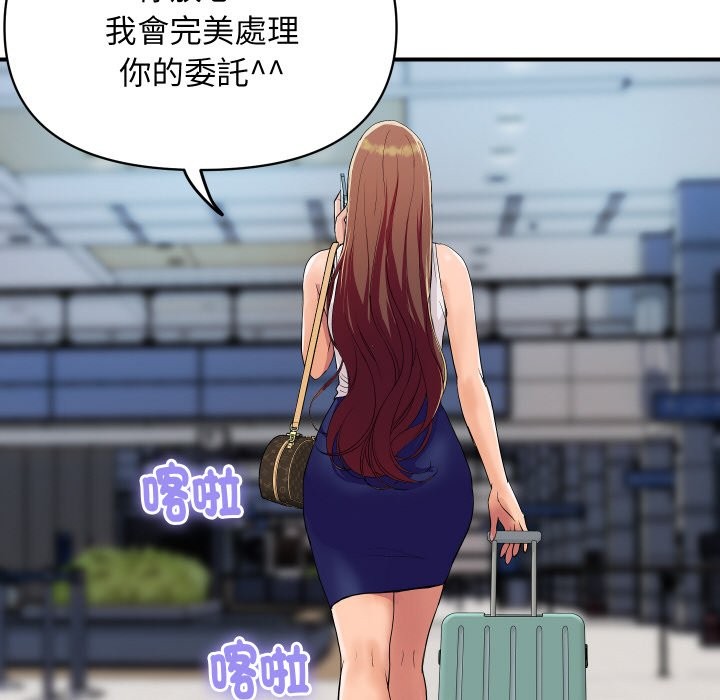 《頂級豪門祕辛》漫画 第19話