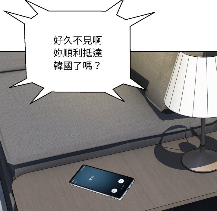 《頂級豪門祕辛》漫画 第19話