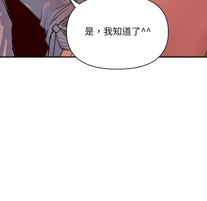 《頂級豪門祕辛》漫画 第19話
