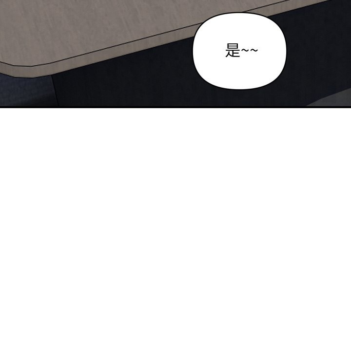 《頂級豪門祕辛》漫画 第19話