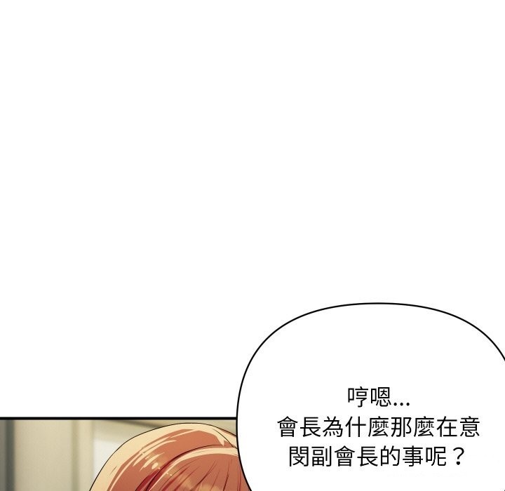 《頂級豪門祕辛》漫画 第19話