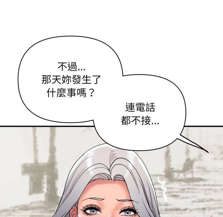 《頂級豪門祕辛》漫画 第19話